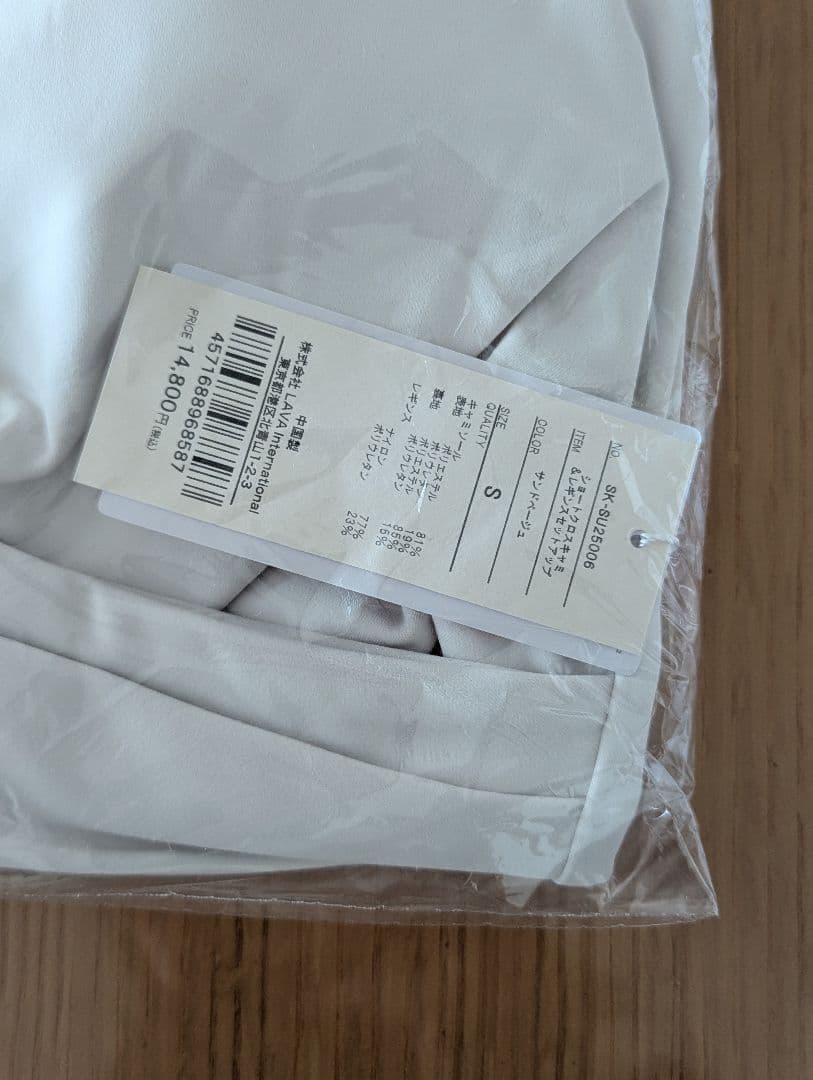 新品【SUKALA】ショートクロスキャミソール S ホワイト サンドベージュ