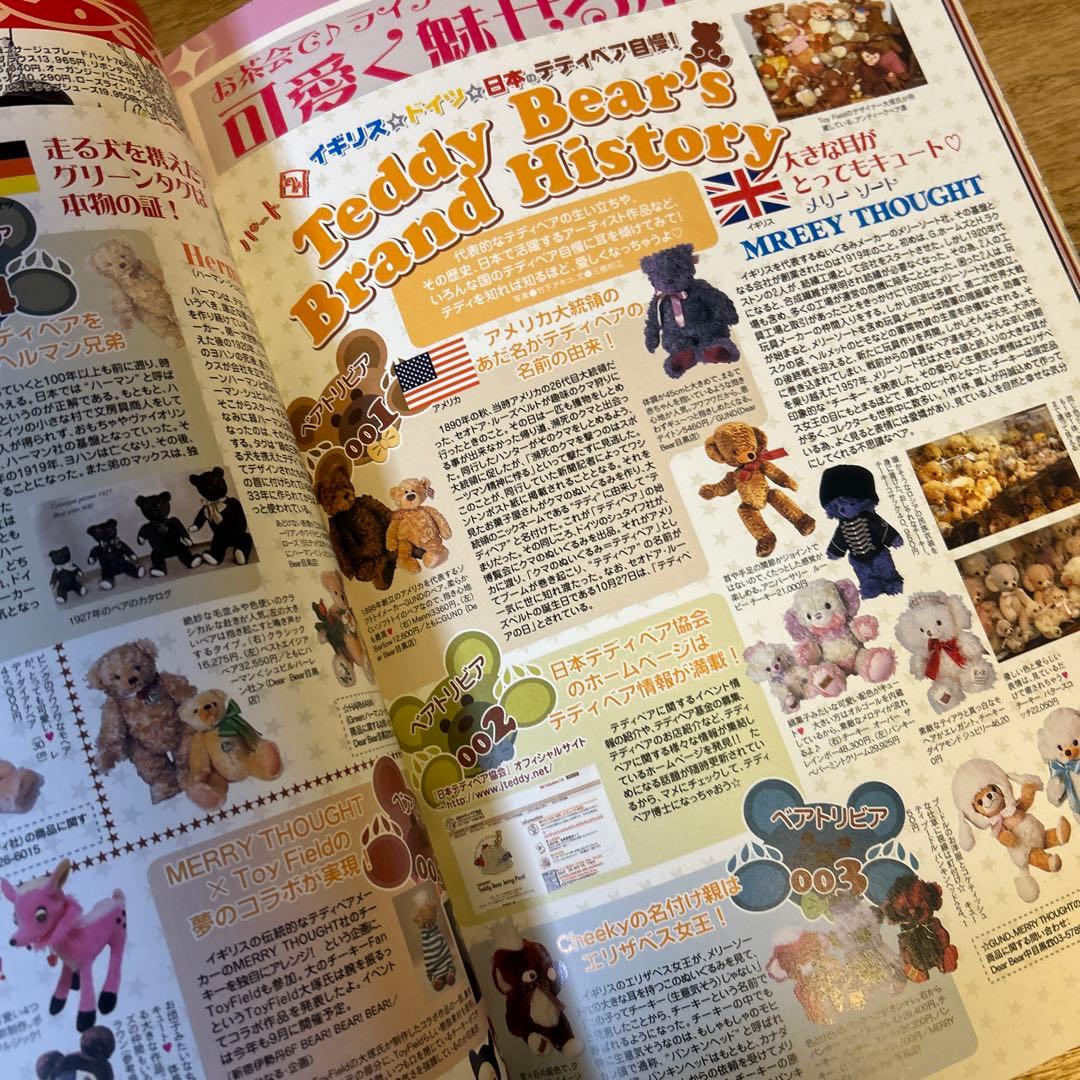 ゴシック&ロリータバイブル vol.32(2009 spring) ゴスロリ