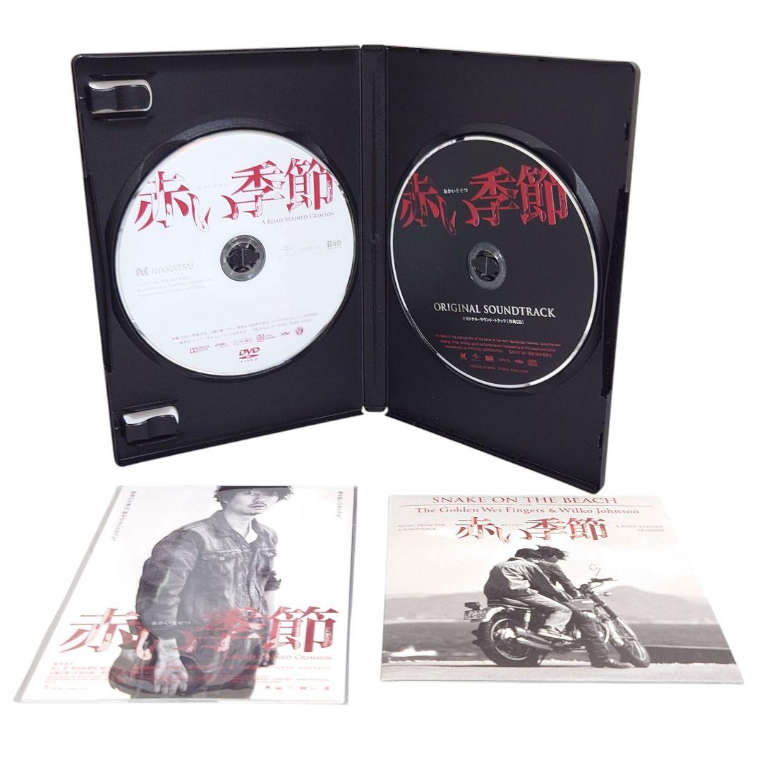 赤い季節(初回生産限定盤)(DVD+CD)