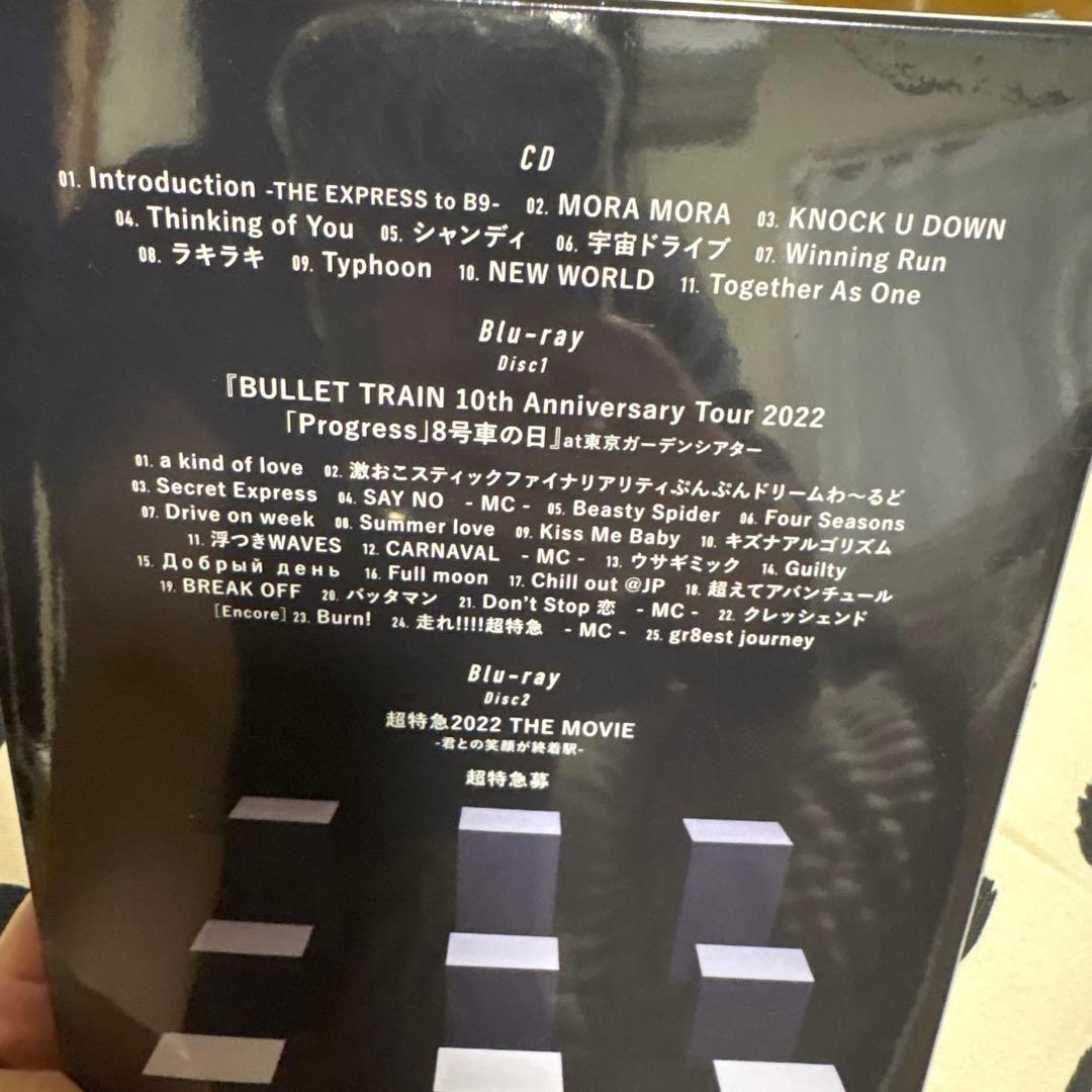 超特急 B9 初回限定盤 Blu-ray