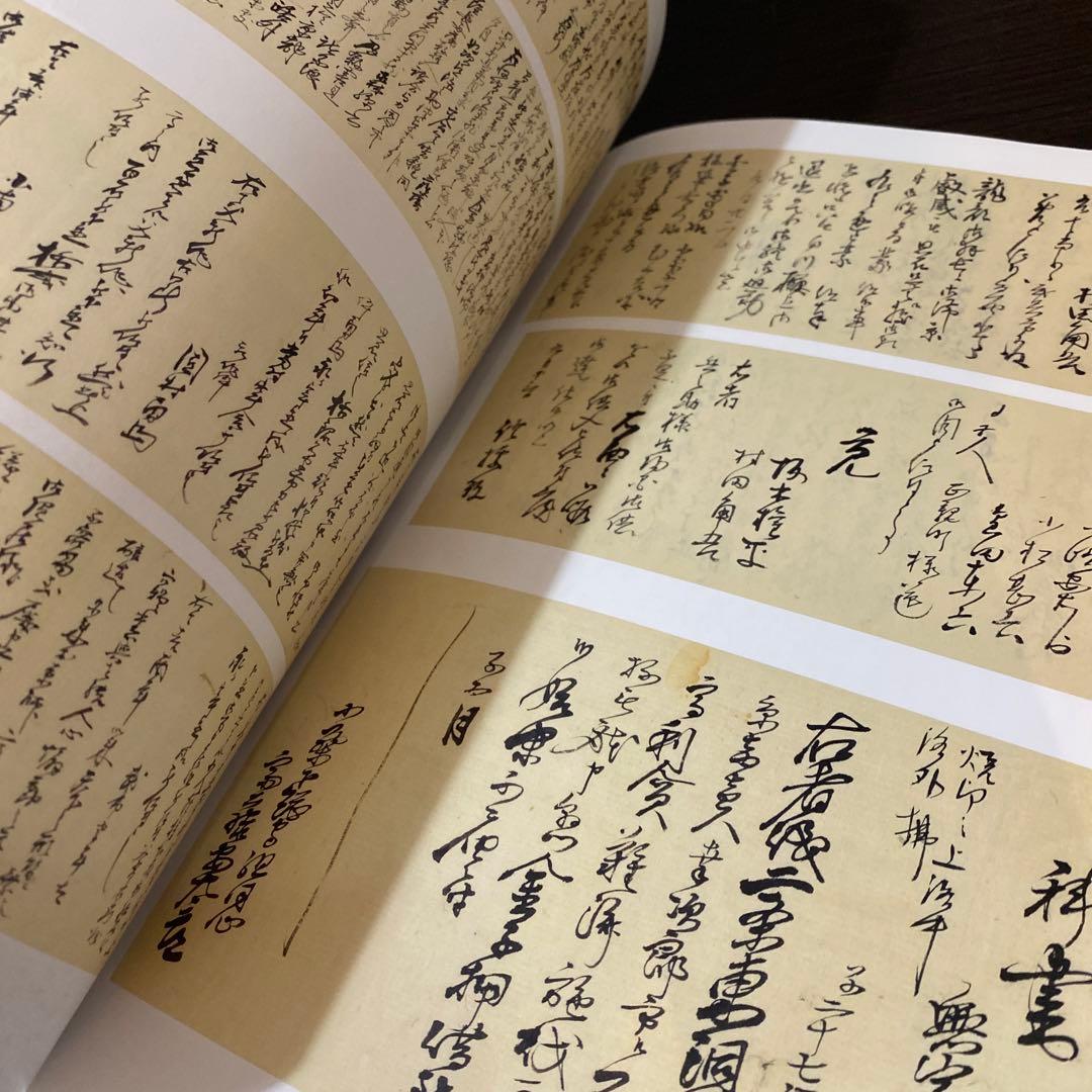 図録 特別展覧会 没後150年 坂本龍馬