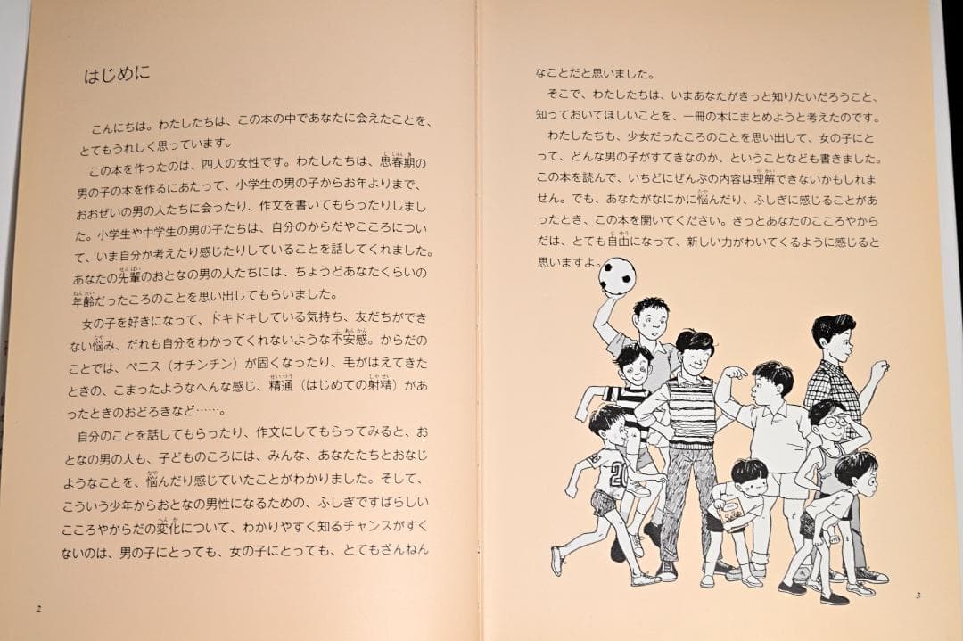 女の子と男の子の本 全5巻 ポプラ社