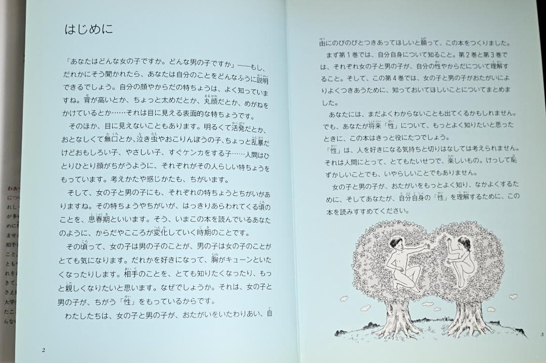 女の子と男の子の本 全5巻 ポプラ社