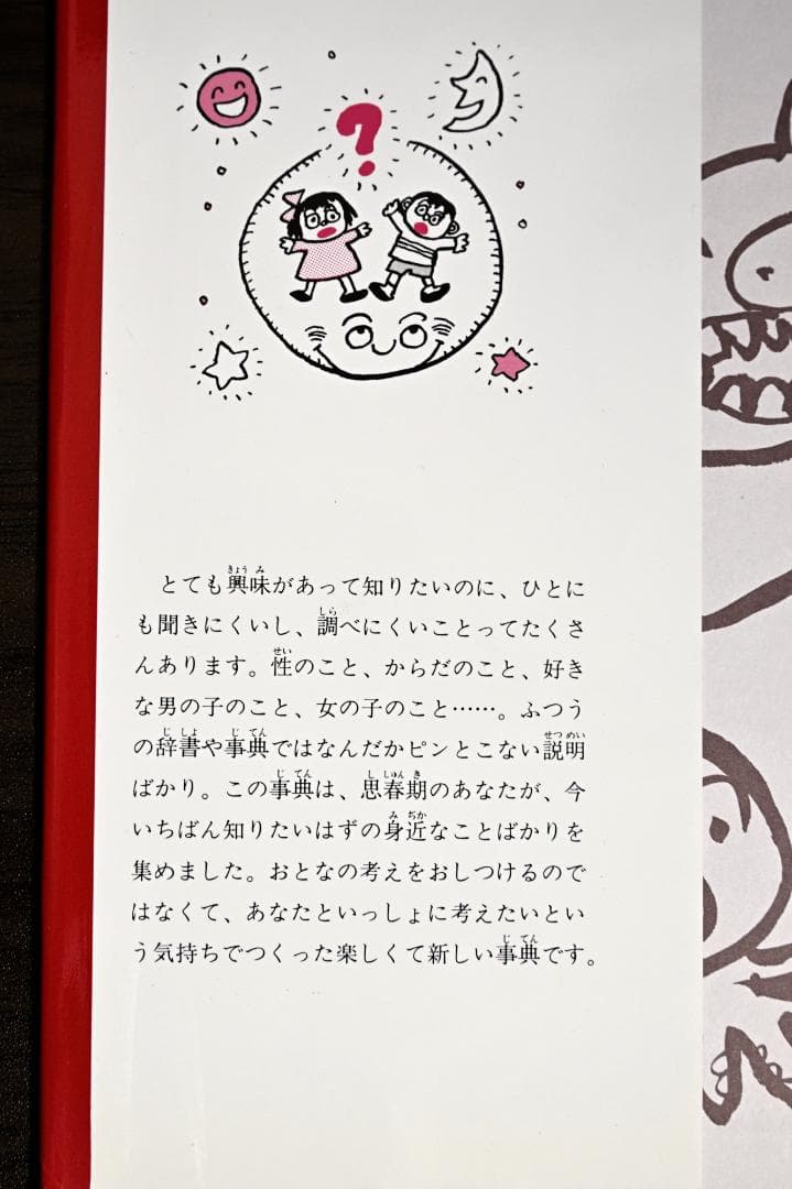 女の子と男の子の本 全5巻 ポプラ社