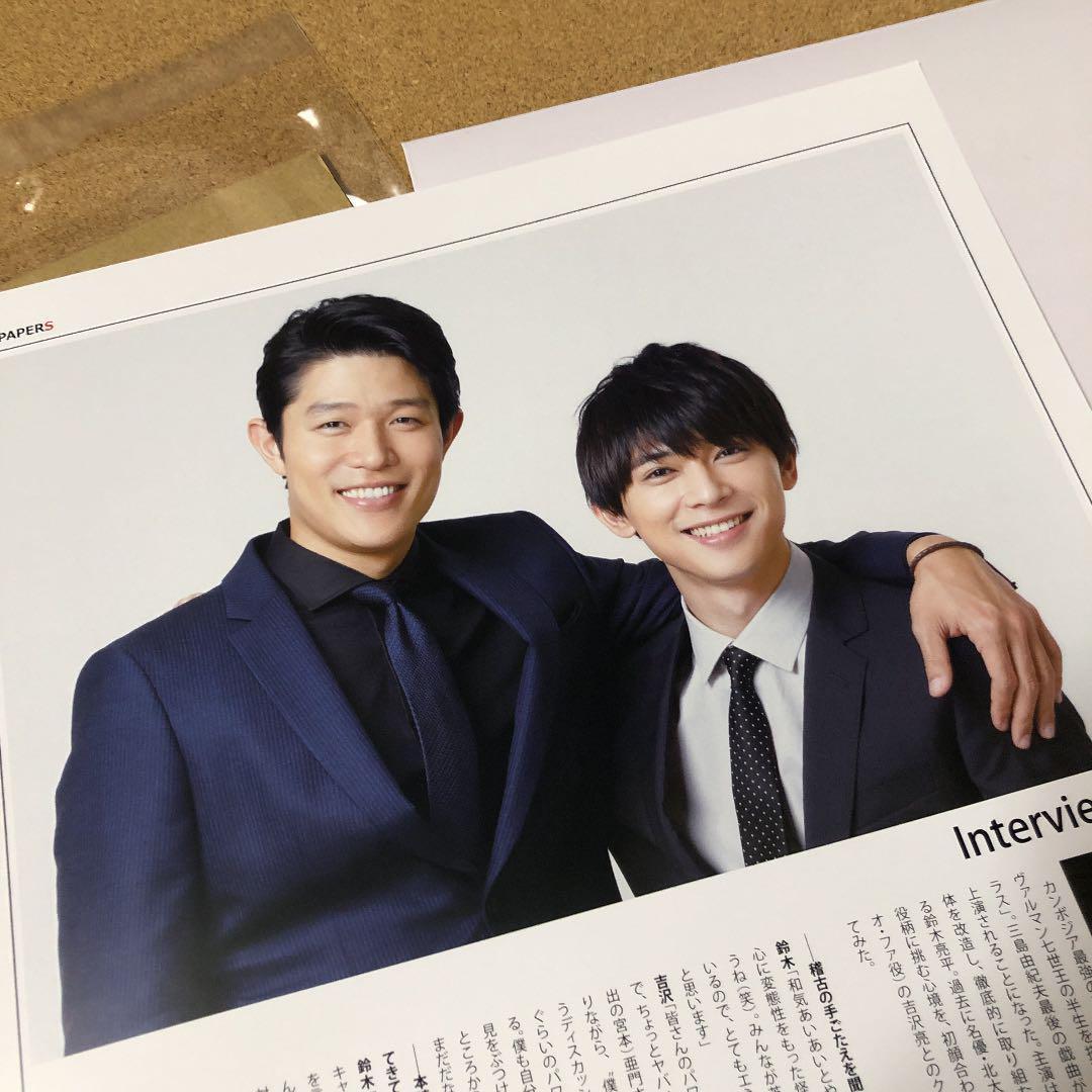 【大型配送タイプ】鈴木亮平＆吉沢亮（ポスターサイズ）#5539