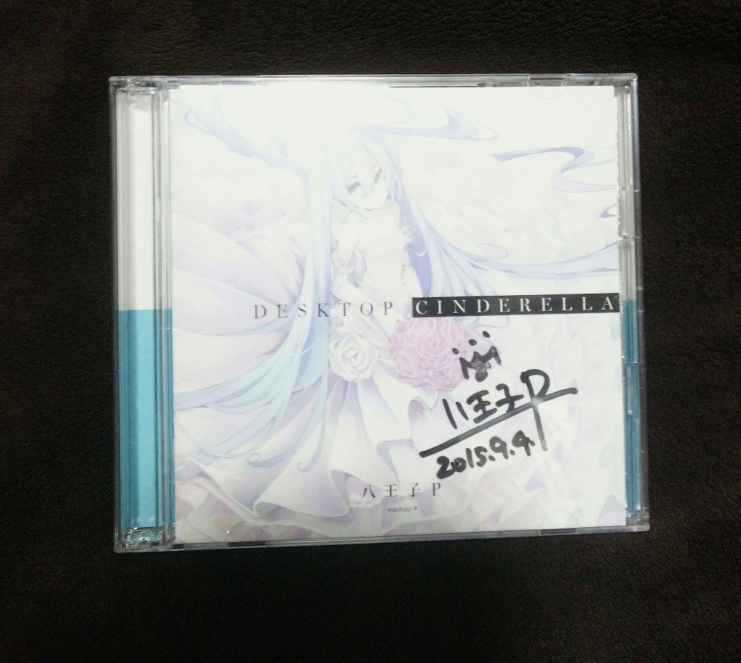 Desktop Cinderella　八王子P　初音ミク　サイン入り CD2枚組