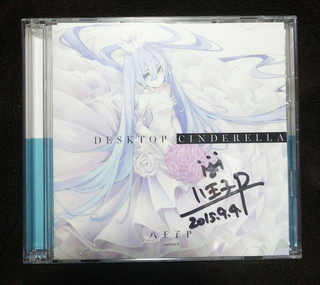 Desktop Cinderella　八王子P　初音ミク　サイン入り CD2枚組