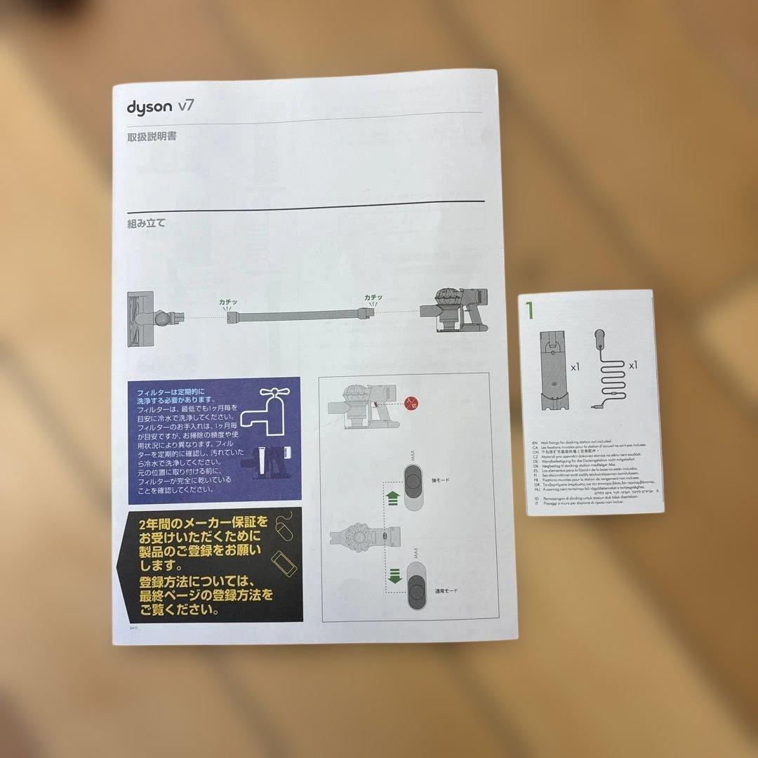 Dyson V7 コードレス掃除機 本体と付属品