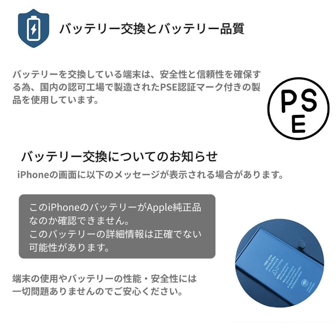 iPhone 12 mini 128GB 新品バッテリー