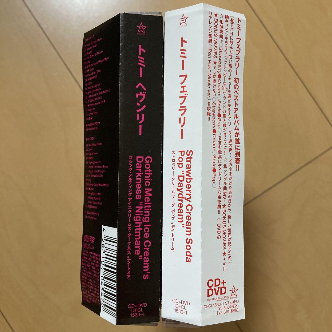 【即購入ok!!】 DVD付ベストアルバム2タイトルセット