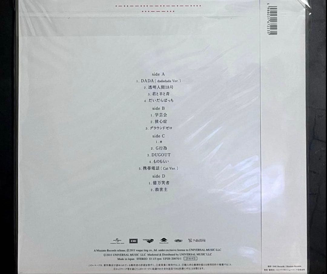 RADWIMPS 絶対絶命 アナログレコード 新品未使用