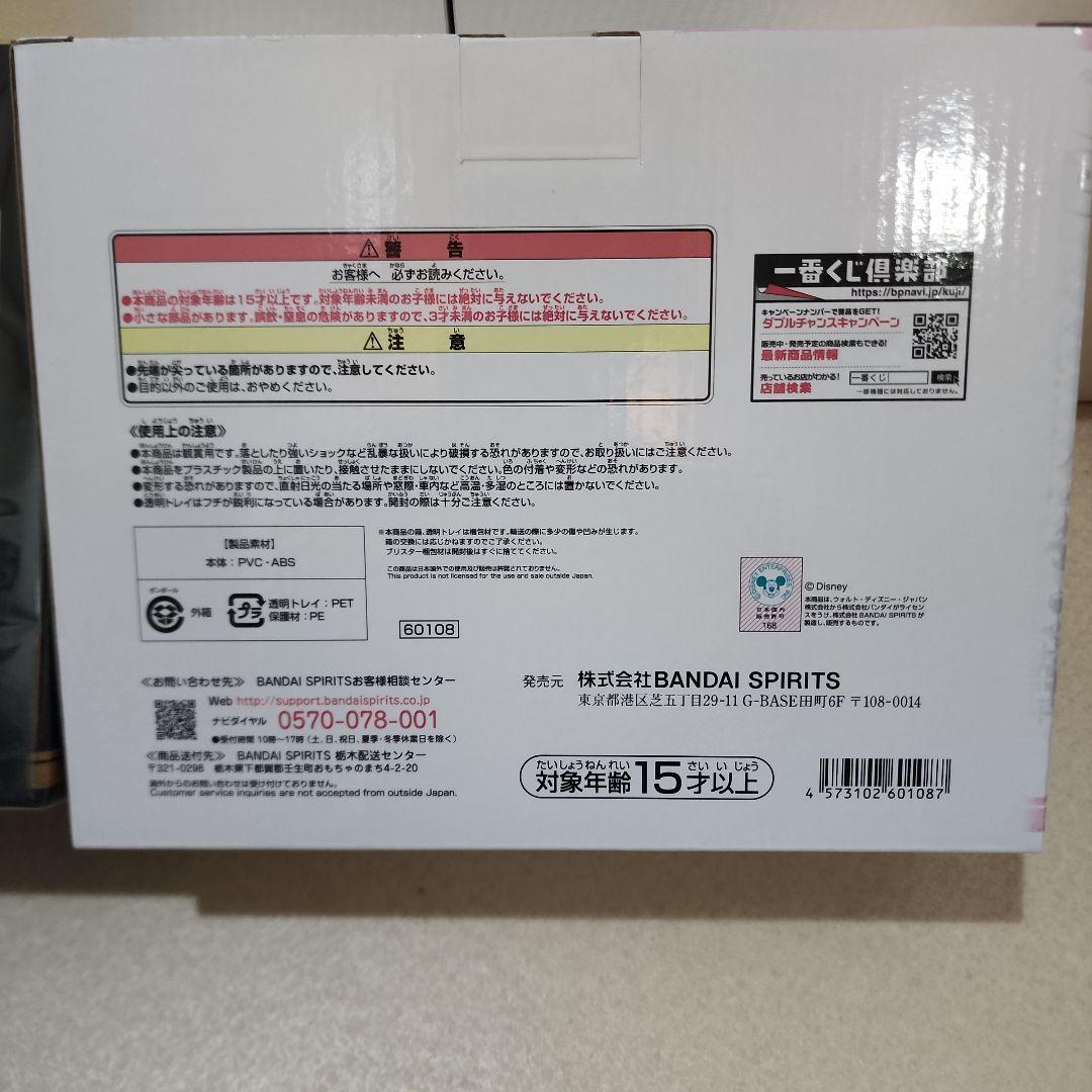 H*d様 【新品、未開封】　キングダムハーツ　　一番くじ　ソラ　カイリ　フィギュ