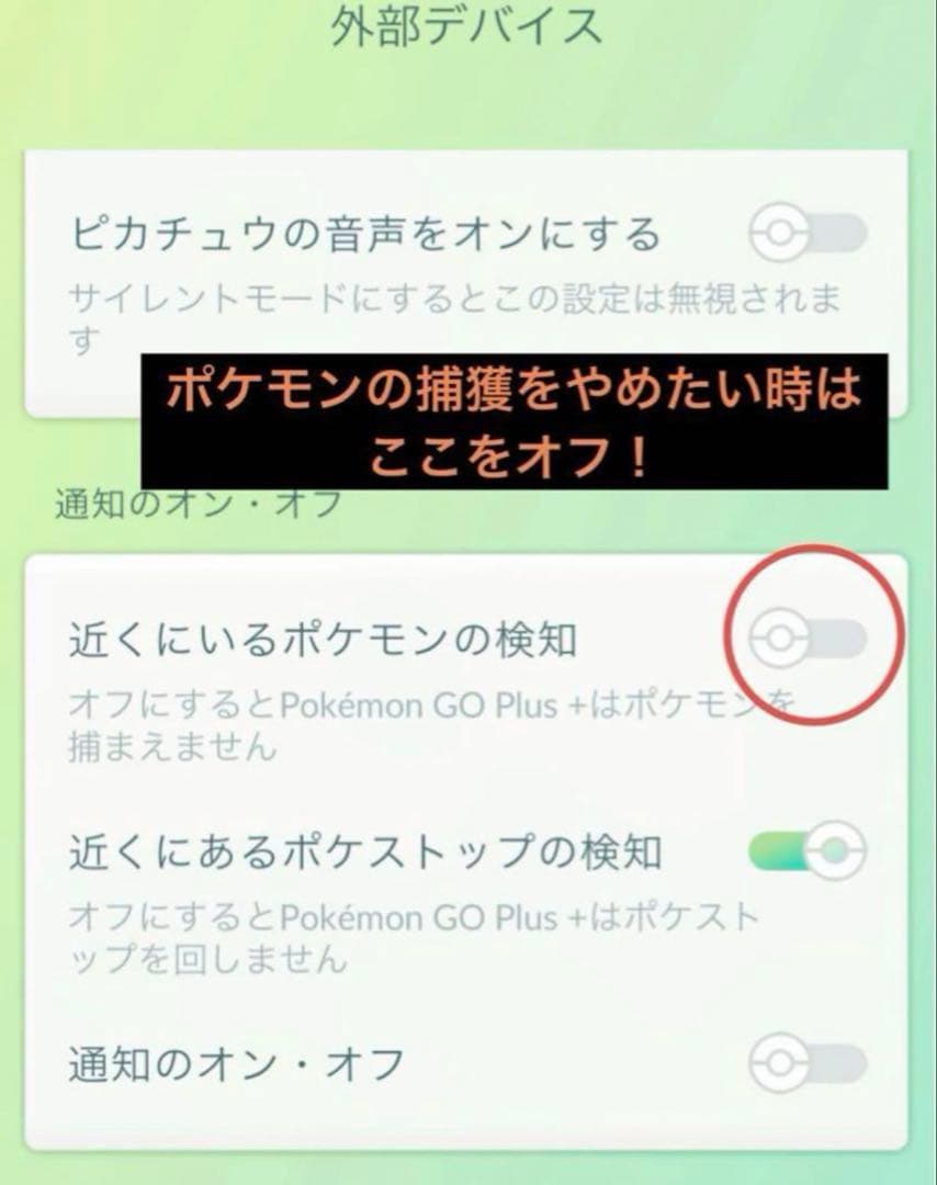 【ケイミム】ポケモンGOプラスプラス