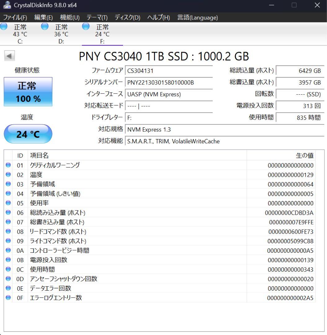 内蔵型SSD PNY CS3040 1TB M.2 NVMe SSD