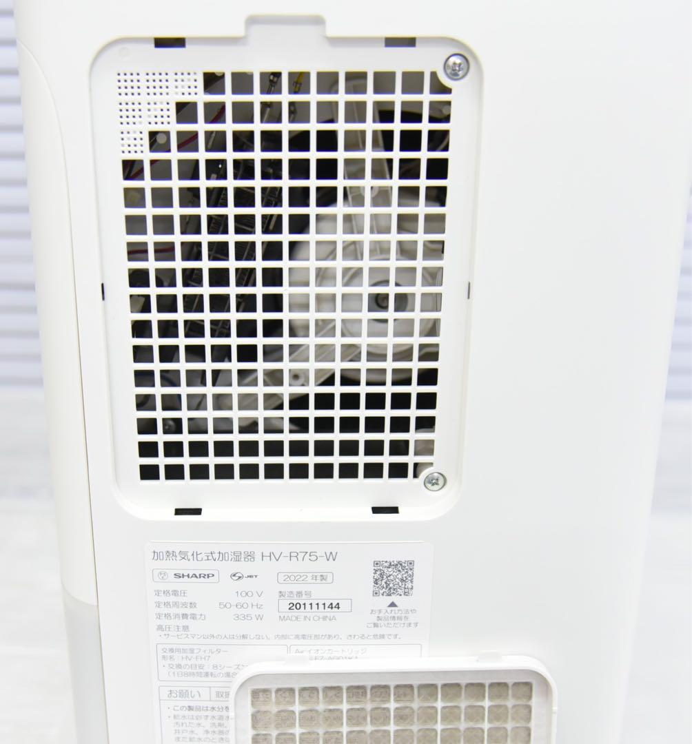 SHARP HV-R75-W 加熱気化式加湿器