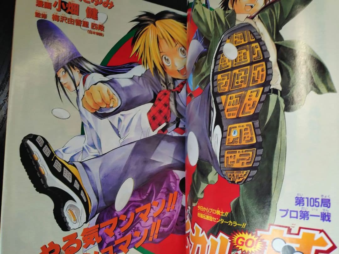 美品【週刊少年ジャンプ2001年12号】新連載　ボボボーボ・ボーボボ