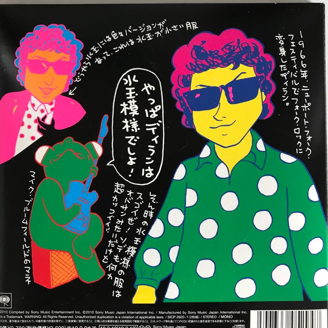 DYLANがROCK