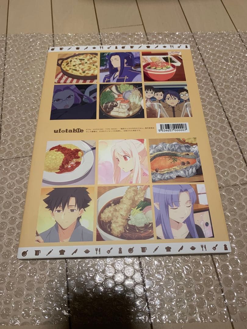 衛宮さんちの今日のごはん　アニメーション原画集