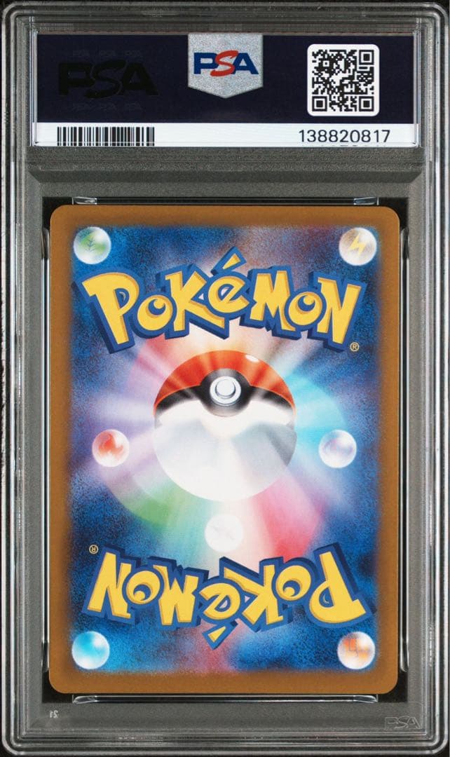 【PSA10】シルシュールーAR ポケモンカード