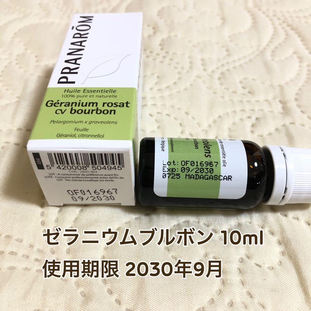【maruさま】PRANAROM ゼラニウムブルボン 10ml プラナロム 精油