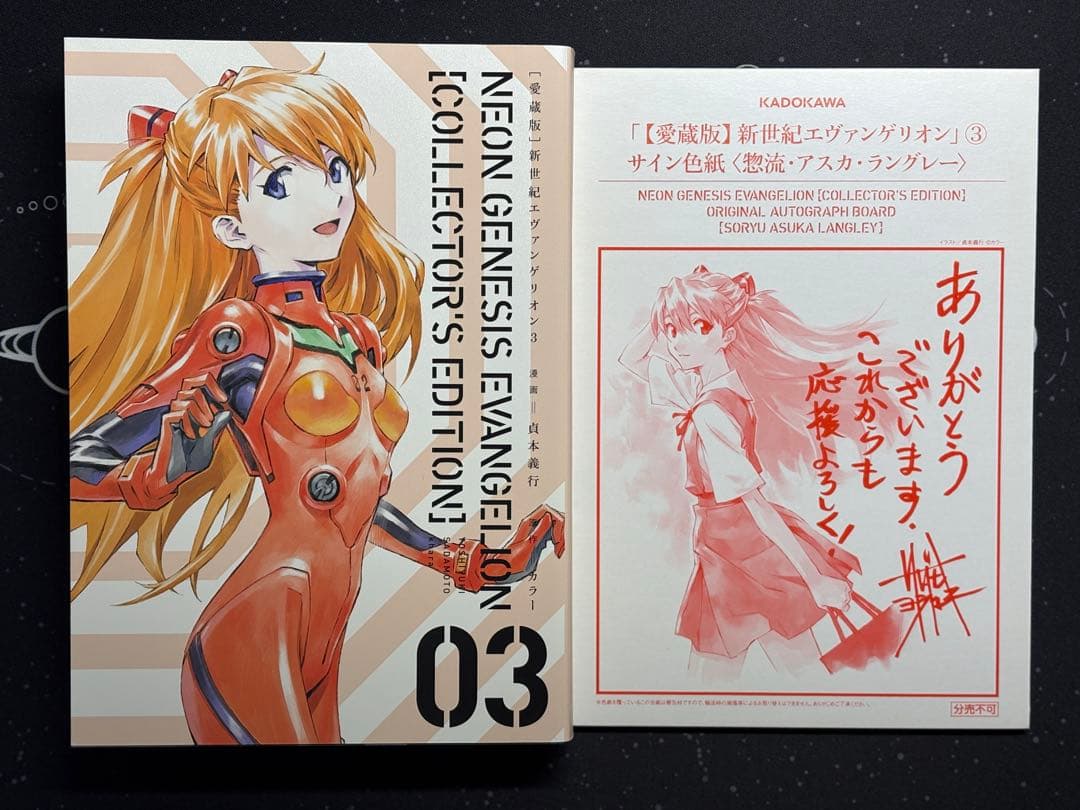 【愛蔵版】新世紀エヴァンゲリオン 1~7　セット