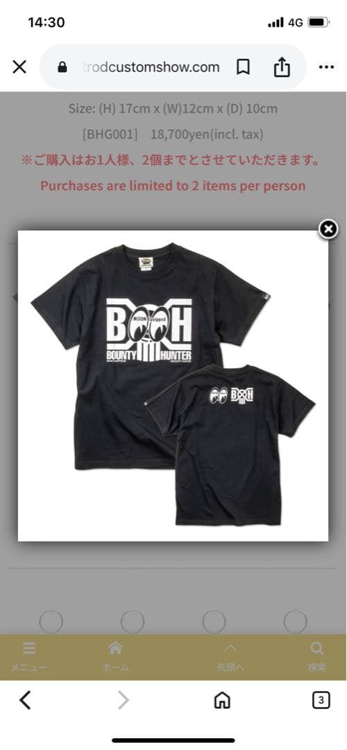 2025 HCS限定　バウンティーハンター×ムーンエキップド　限定Tシャツ