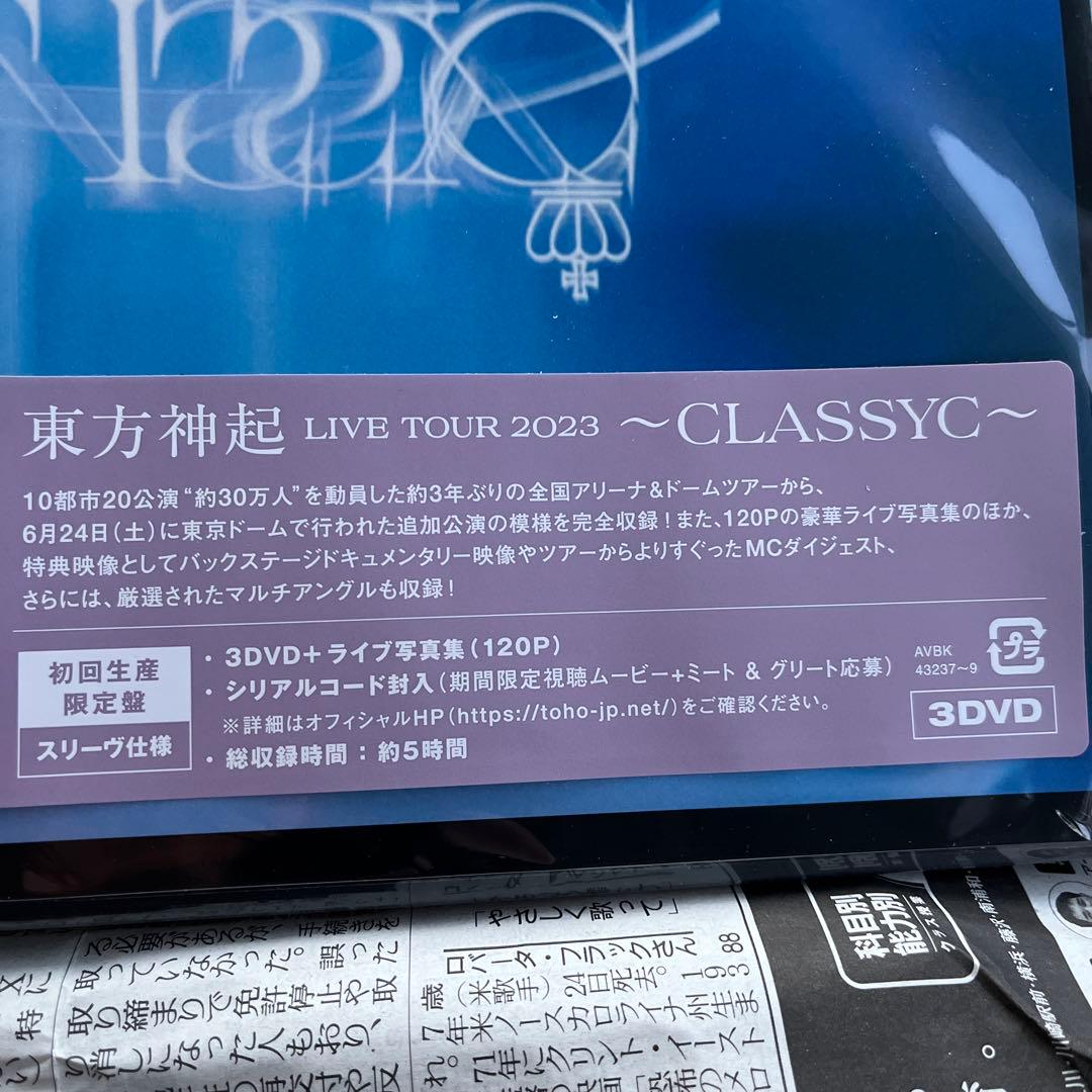 東方神起/LIVE TOUR 2023～CLASSYC～〈初回生産限定盤・3枚…