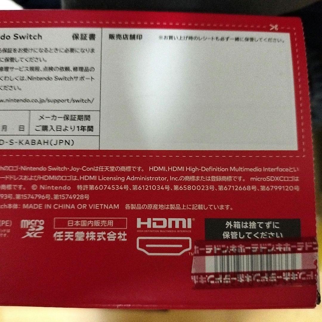 【美品】Nintendo Switch 本体 青と赤　バッテリー強化版