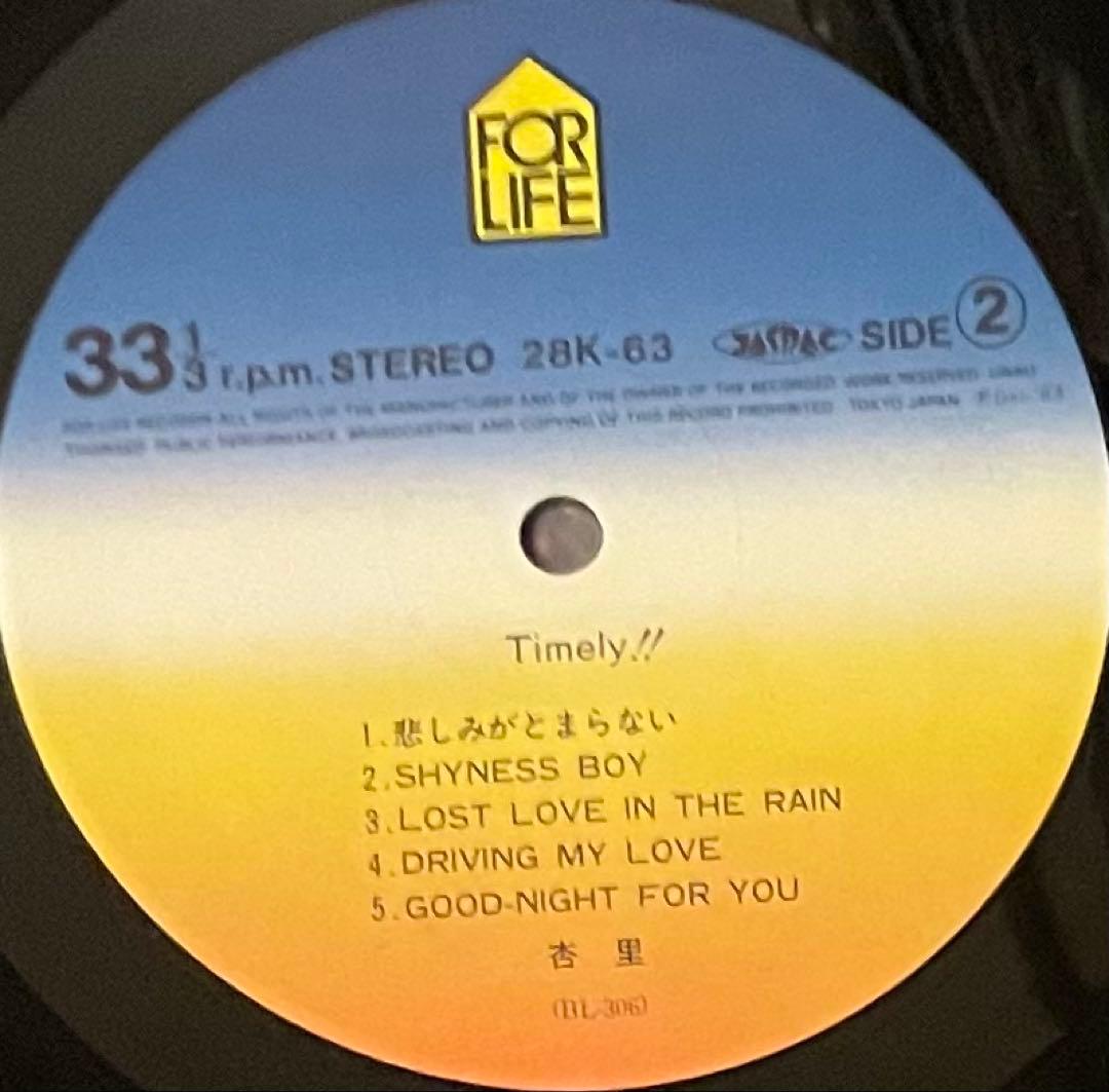 帯付きLP　杏里Timely!! 　1983オリジナル(28K-63)