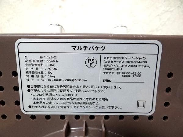 美中古 2024年 カインズ マルチバケツ CZB-02 洗濯機 ランドリー
