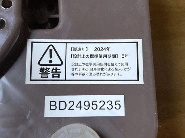 美中古 2024年 カインズ マルチバケツ CZB-02 洗濯機 ランドリー