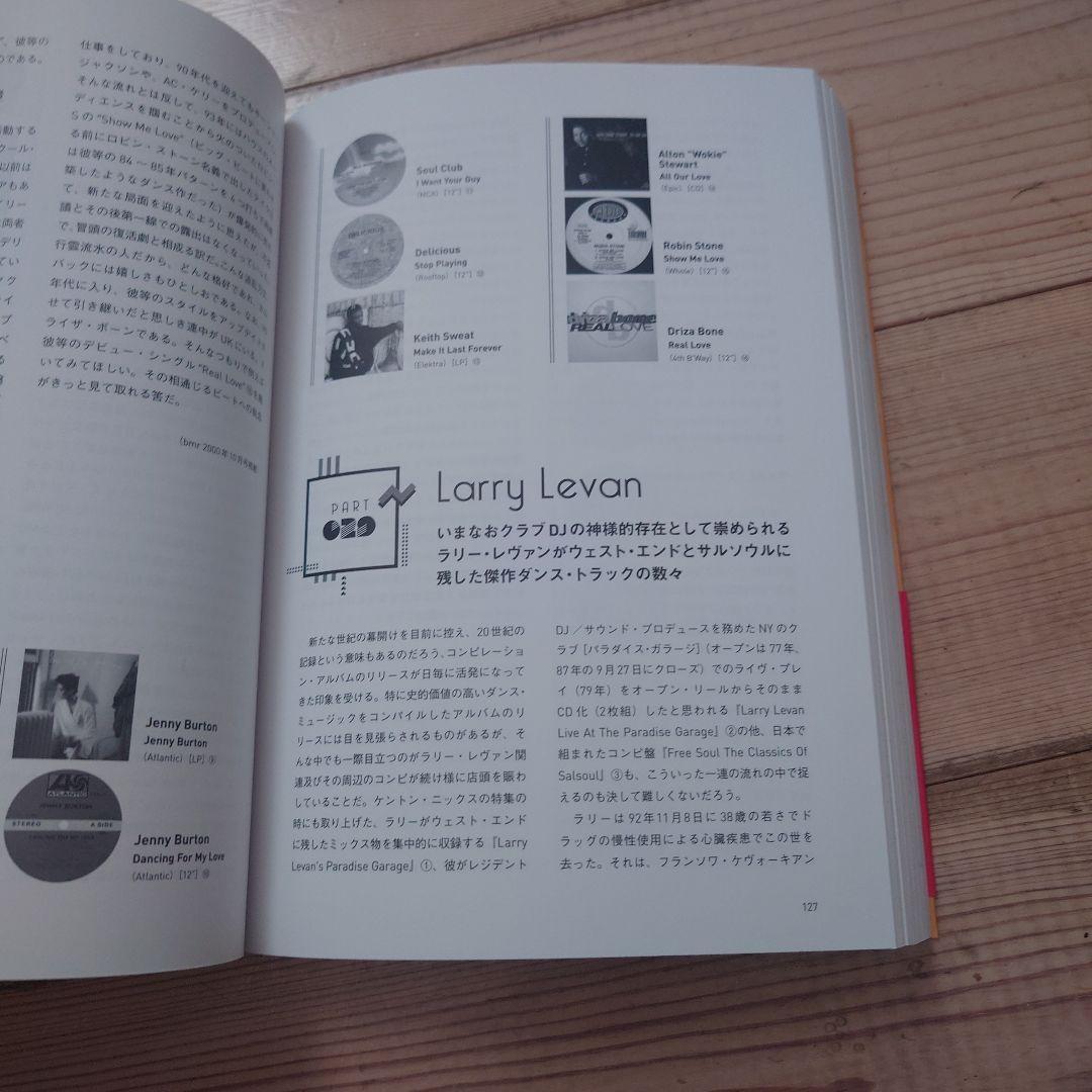 Chasin' the 80s Classics JAM著 細田日出夫