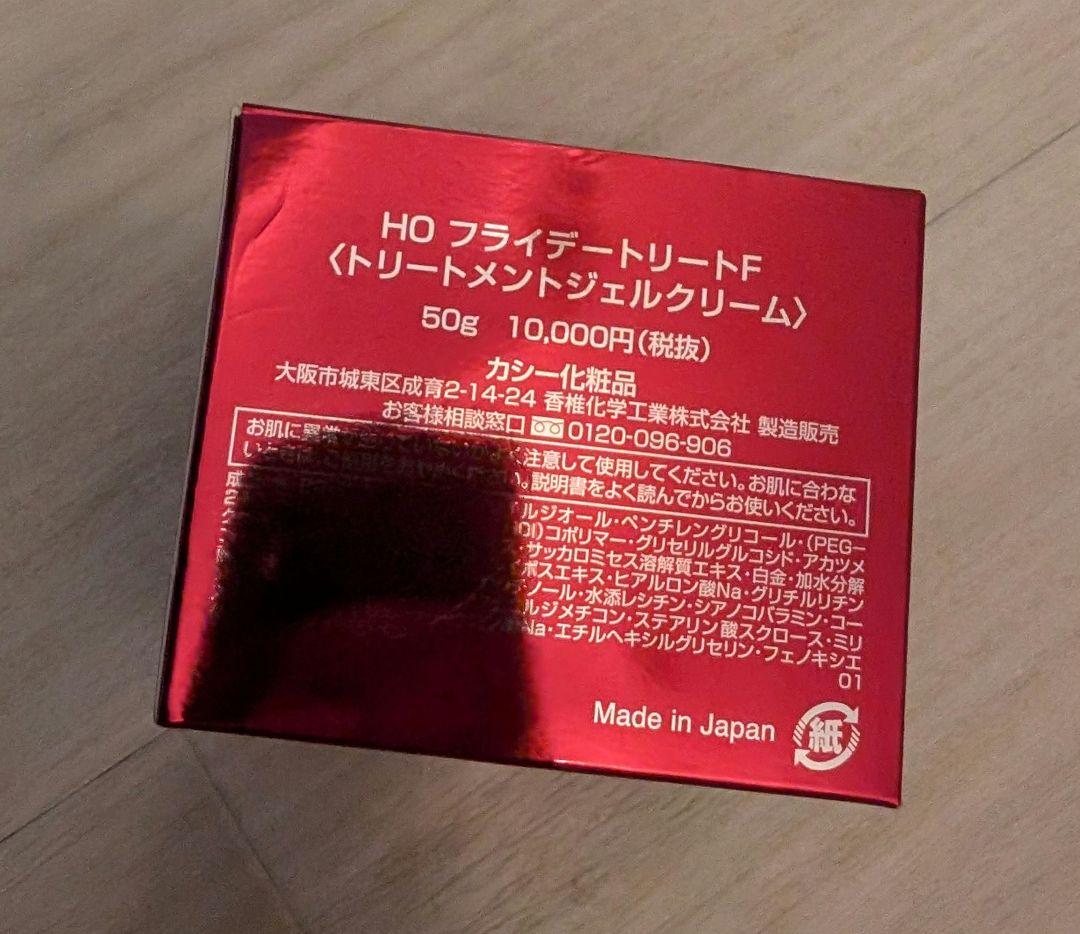 HO フライデートリート-F 50g　カシー化粧品