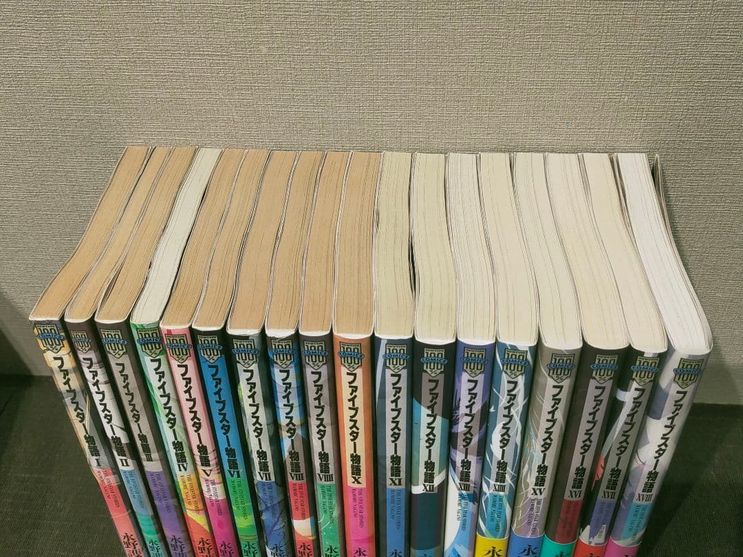 ファイブスター物語 1巻〜18巻 永野護