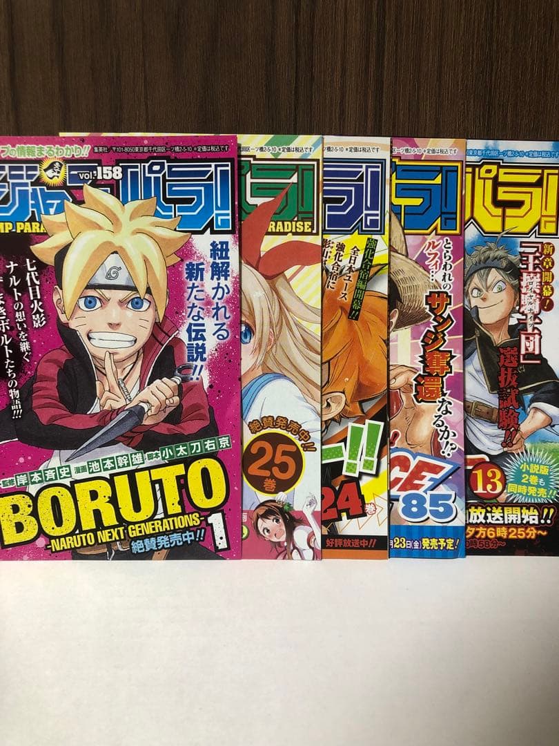 ジャンパラ JUMP PARADISE チラシ 冊子 92枚大量まとめ売りセット