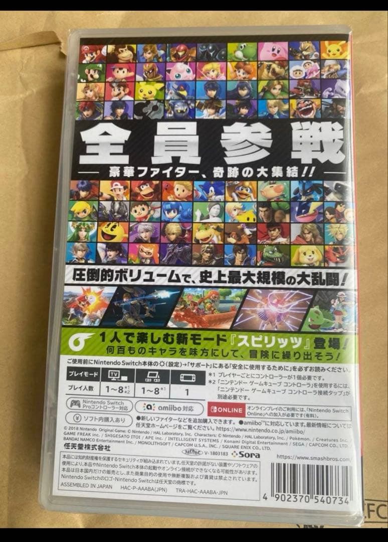 大乱闘スマッシュブラザーズ SPECIAL 新品未開封