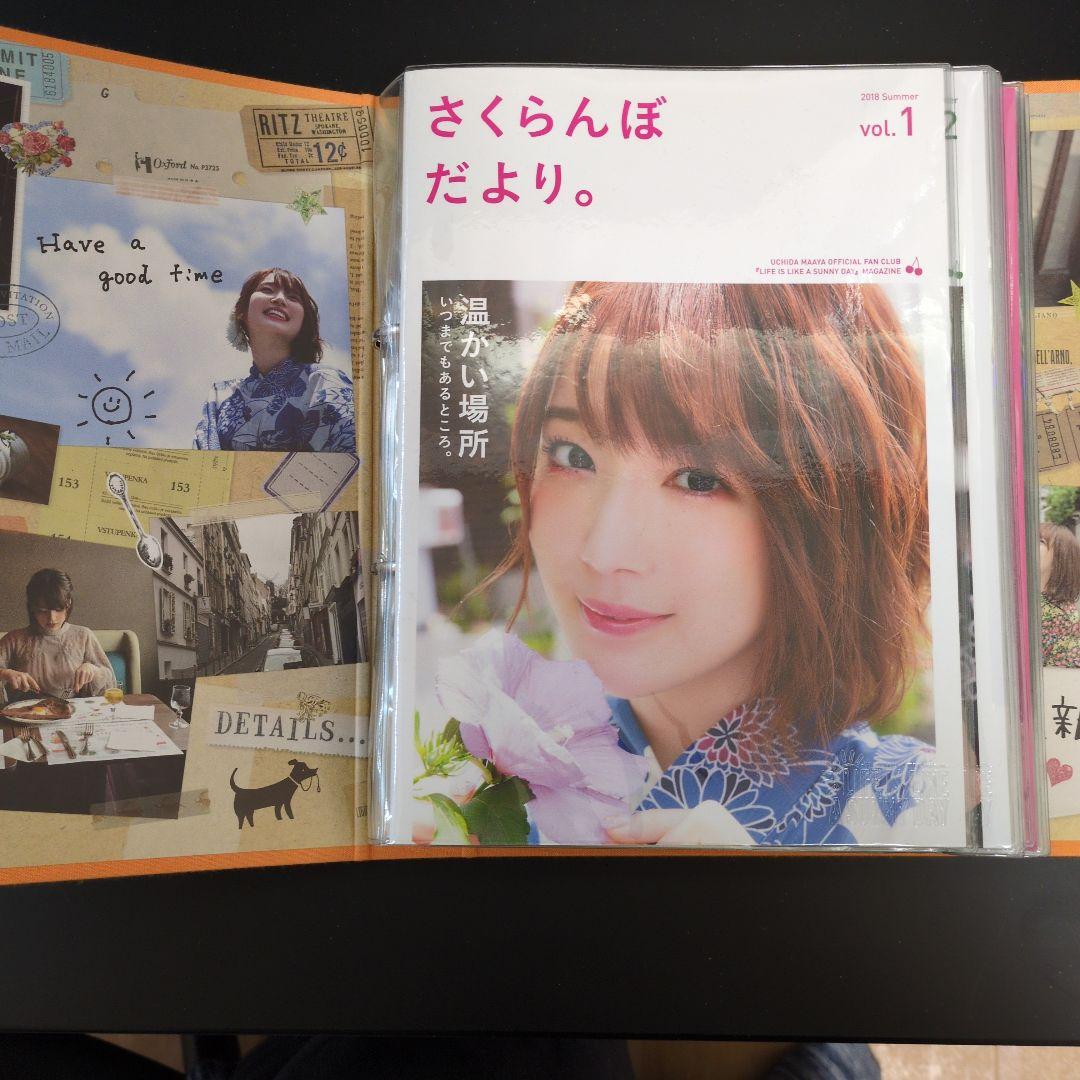 内田真礼 さくらんぼだよりvol1-21 +ファイル