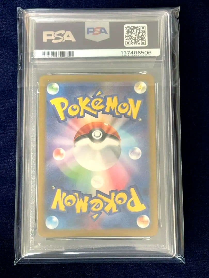 【PSA10】マフィティフ AR SV1V バイオレットex　ポケモンカード