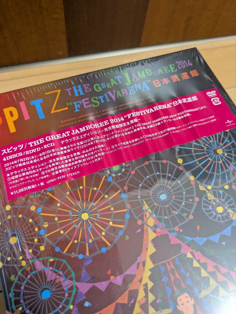 スピッツ/SPITZ THE GREAT JAMBOREE 2014\\"FES…