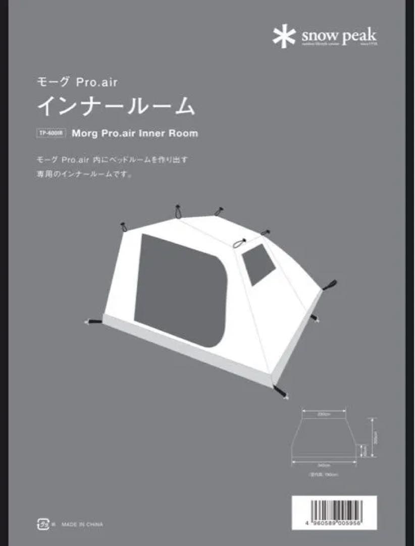 テント モーグ Pro.air インナールーム TP-600IR