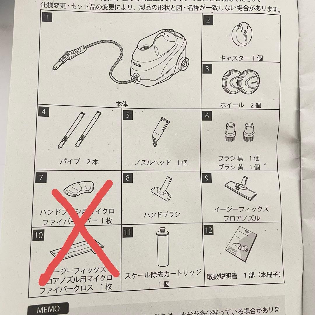 【美品】ケルヒャー　スチームクリーナー　 SC3 easyfix KARCHER