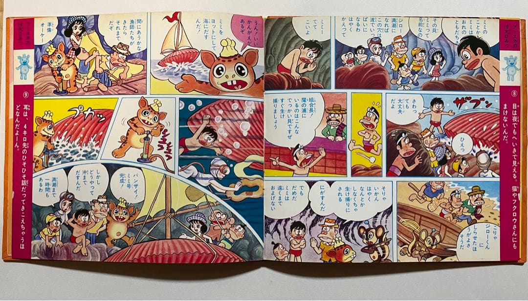 怪獣ブースカ　ソノシート　補充カード付き　1966年　状態良好　希少　昭和レトロ