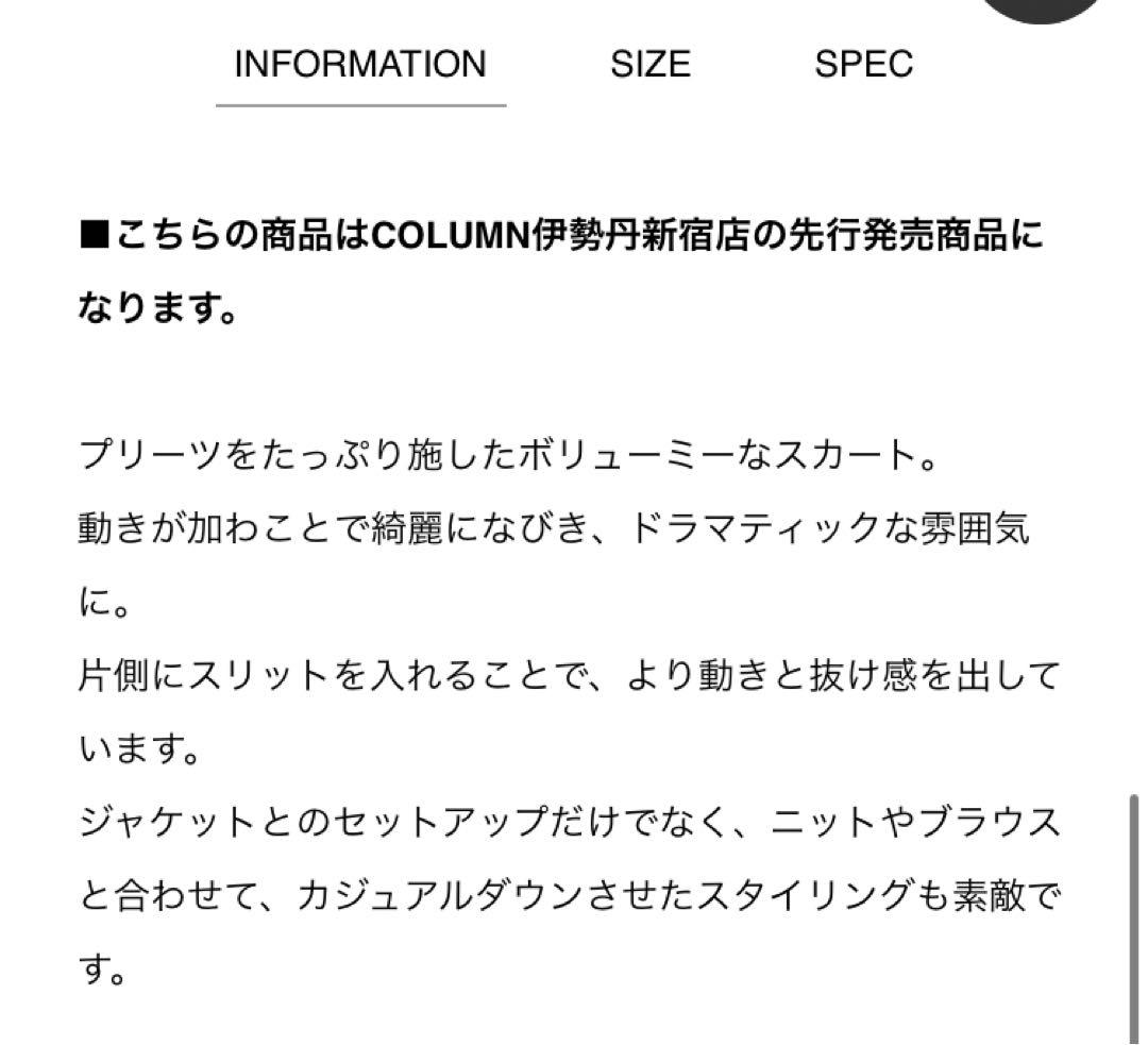 新品　未使用　タグ付き　エストネーション　COLUMN プリーツスカート