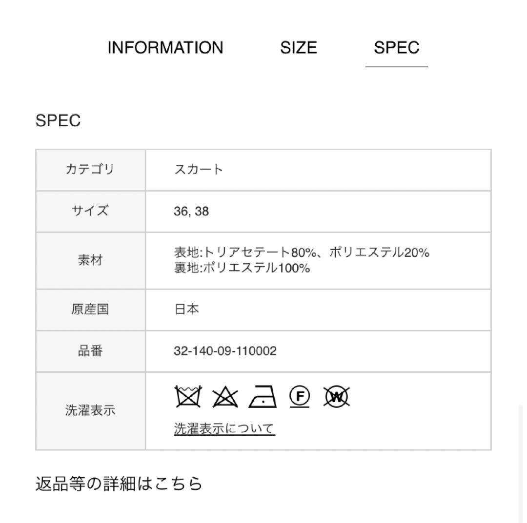 新品　未使用　タグ付き　エストネーション　COLUMN プリーツスカート