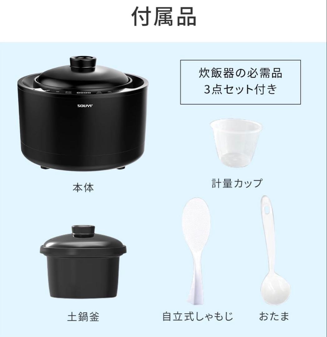 【SOUYI 】土鍋炊飯器 多機能自動炊飯器 フッ素・テフロン不使用　ガス使用可