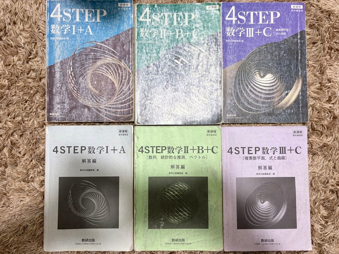 数学 教材 セット【バラ売り交渉可能・値下げ交渉可能】