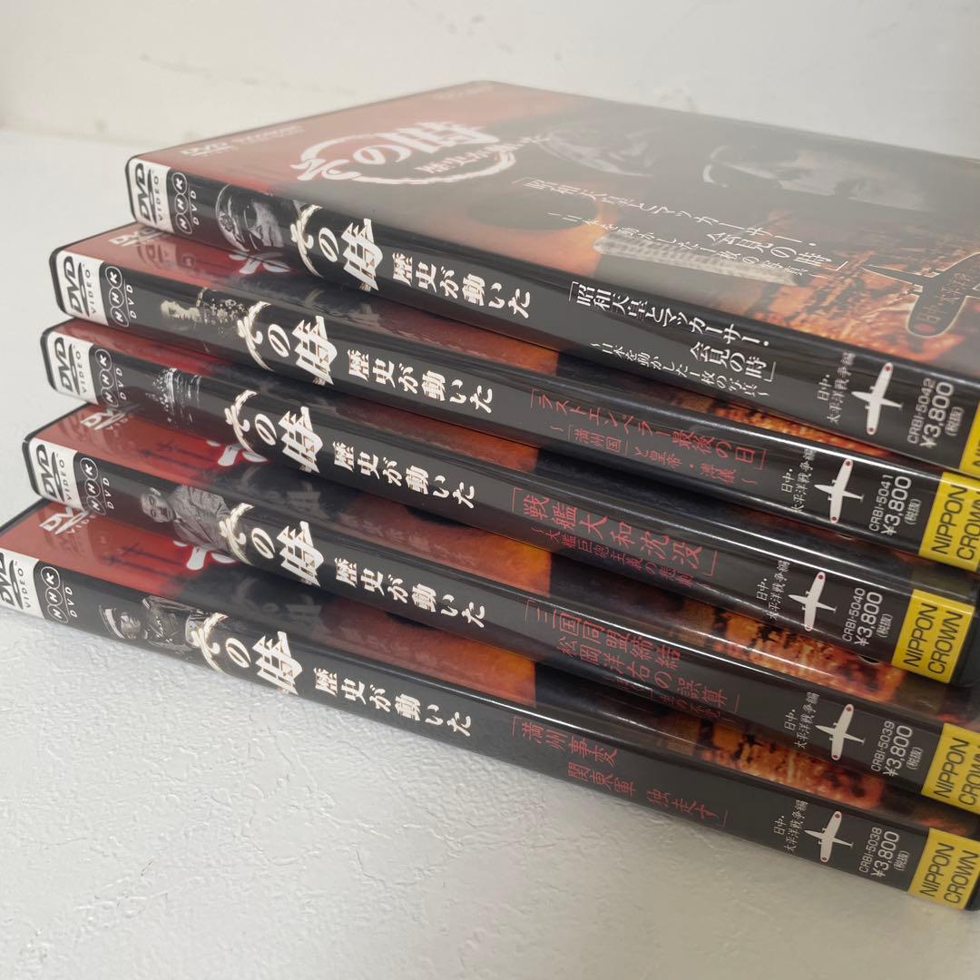 ★美品★ その時歴史が動いた　日中・太平洋戦争編　DVD BOX