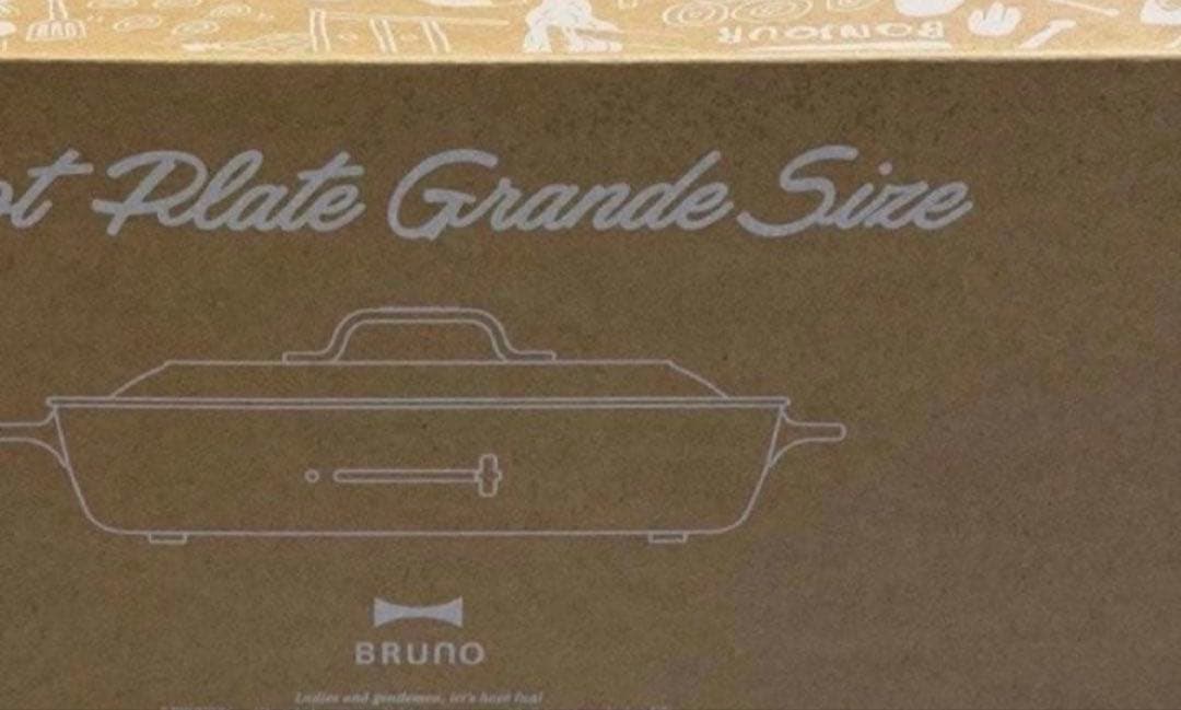 BRUNO ホットプレート　グランデサイズ　ホワイト