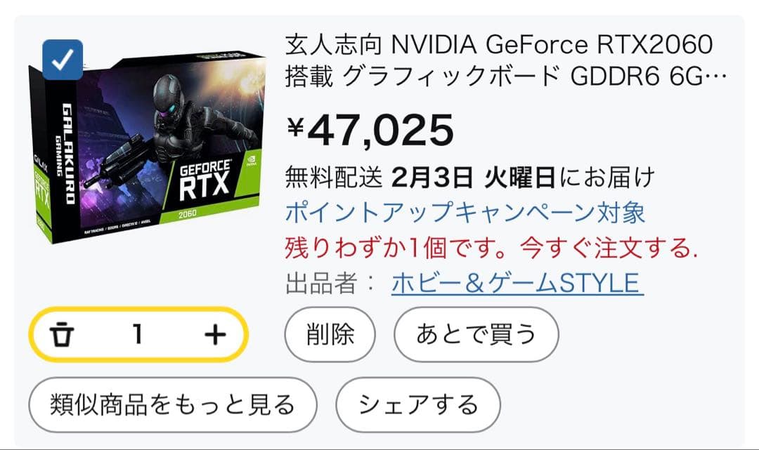 【動作確認済】GALAKURO 玄人志向 GeForce RTX2060
