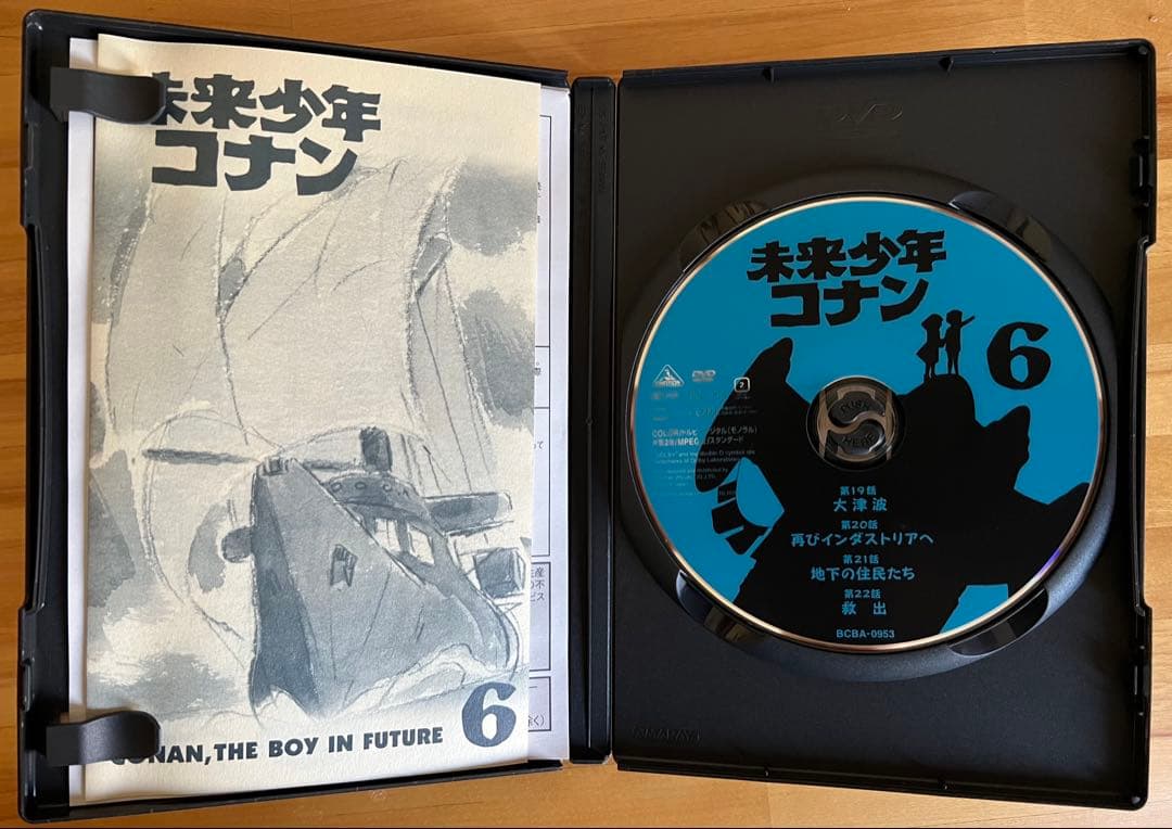 未来少年コナン DVD 1-7巻セット